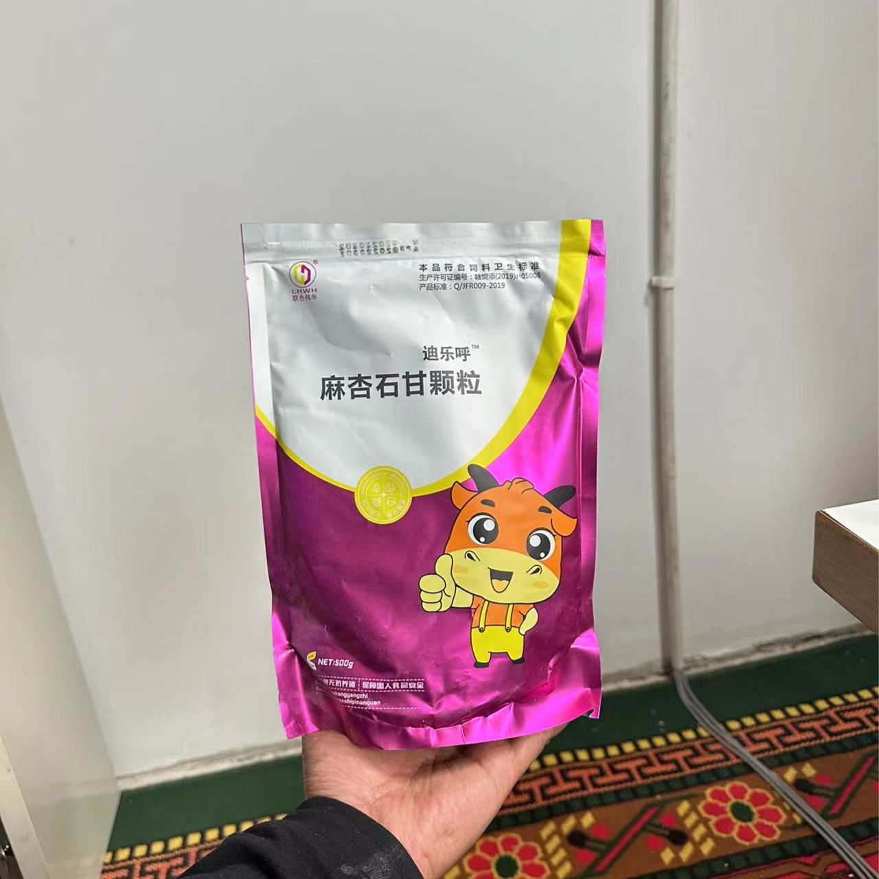 止咳平喘麻杏石甘颗粒