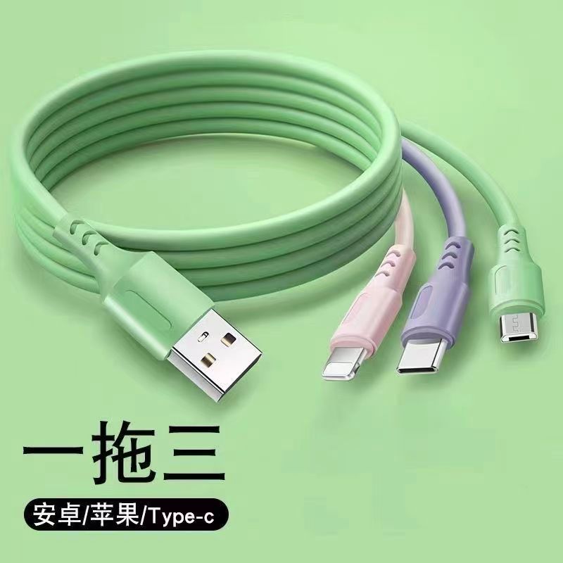 数据线三合一液态软胶一拖三充电线器三头快充多功能车载充电线