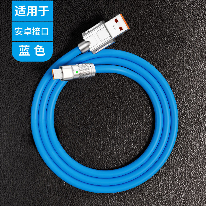 蓝色120W直头款1米安卓手机快充充电数据线 安卓接口