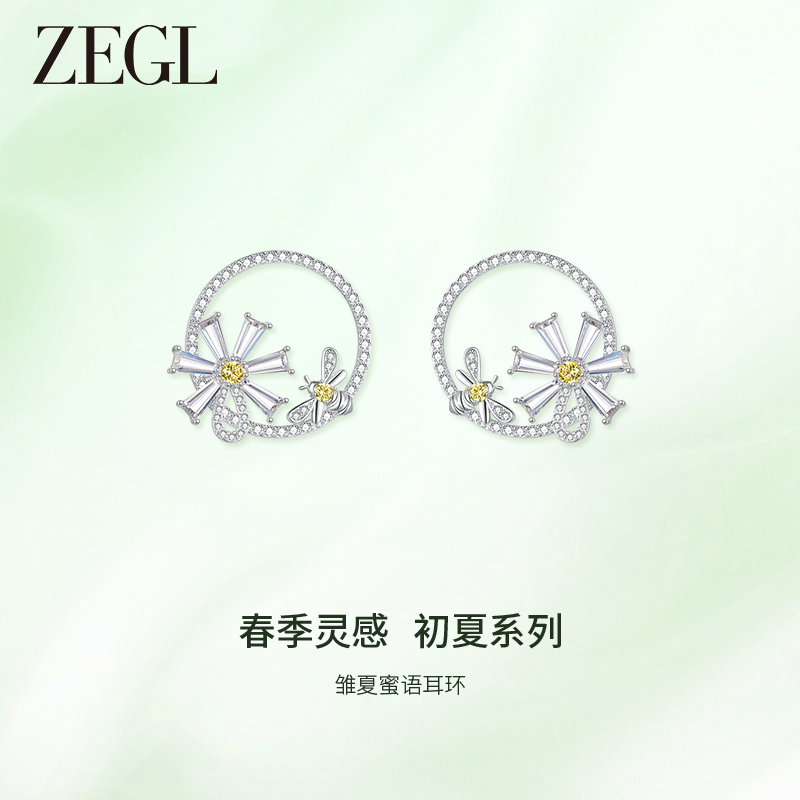 ZEGL 铜合金耳饰 设计师雏夏系列雏菊蜜蜂耳环女小众可爱耳钉耳饰