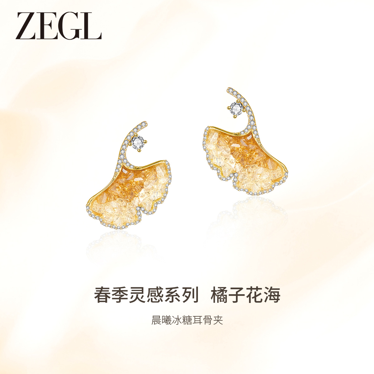 ZEGL 镀K金 设计师橘子花海系列花朵耳环女新款爆款耳钉耳饰
