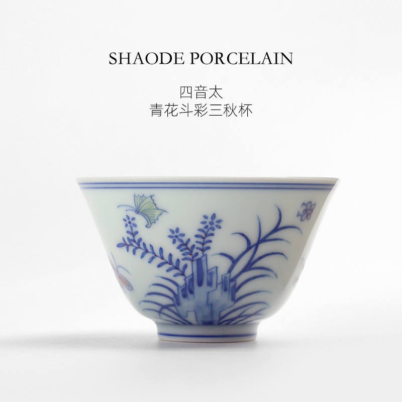 四音太成化青花斗彩姹紫三秋杯主人杯景德镇中式复古手工手绘茶杯