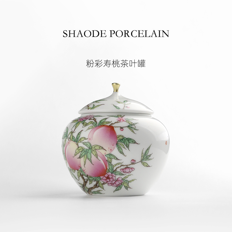 少得粉彩五桃茶叶罐景德镇中式复古高端陶瓷茶具纯手绘存储茶叶罐