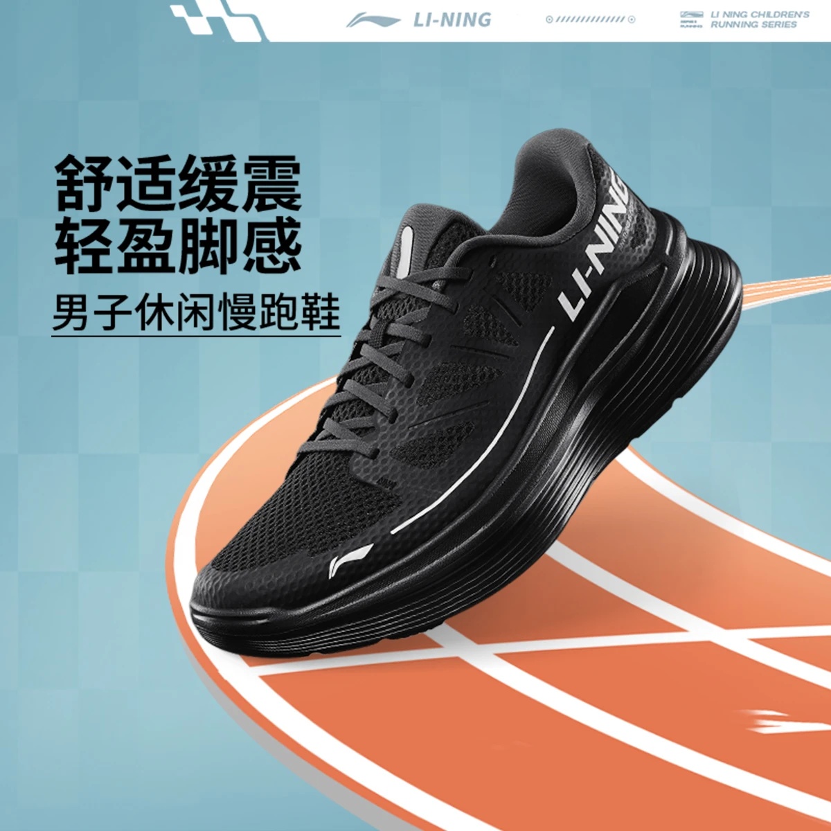 李宁运动生活系列男车缝线跑步鞋男舒适轻便男鞋轻盈鞋子ARSU097