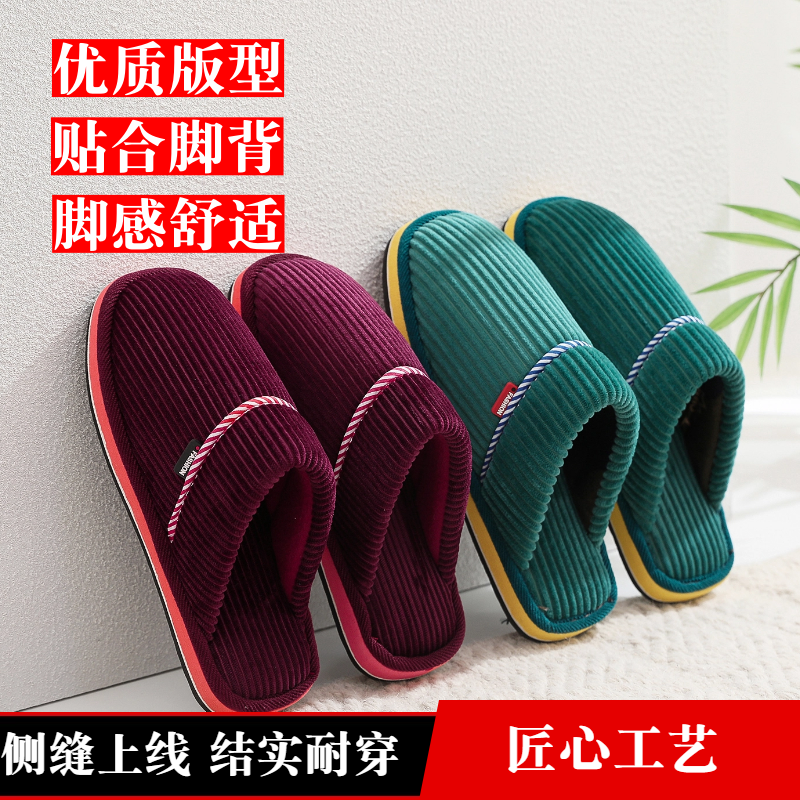 纯色棉拖鞋舒适优质居家保暖鞋脚感暖侧缝软底厚底防滑拖鞋冬季