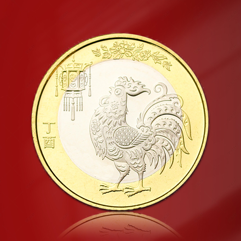 法定货币2017年鸡年生肖贺岁纪念币-单枚