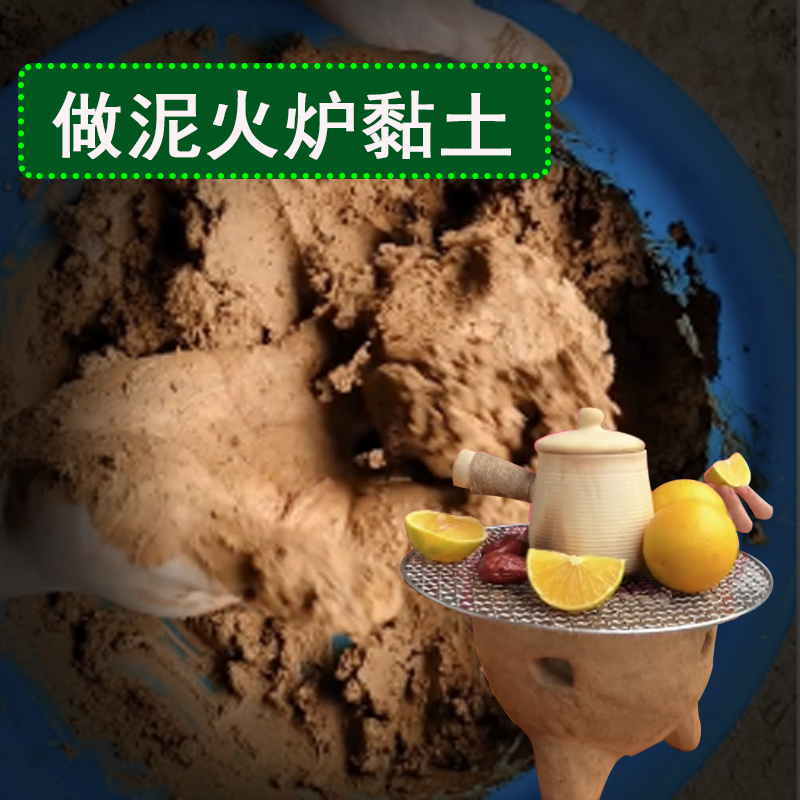 火炉黏土做小泥火炉黏土小火炉黏土冬天做个小火炉红黄土粘土