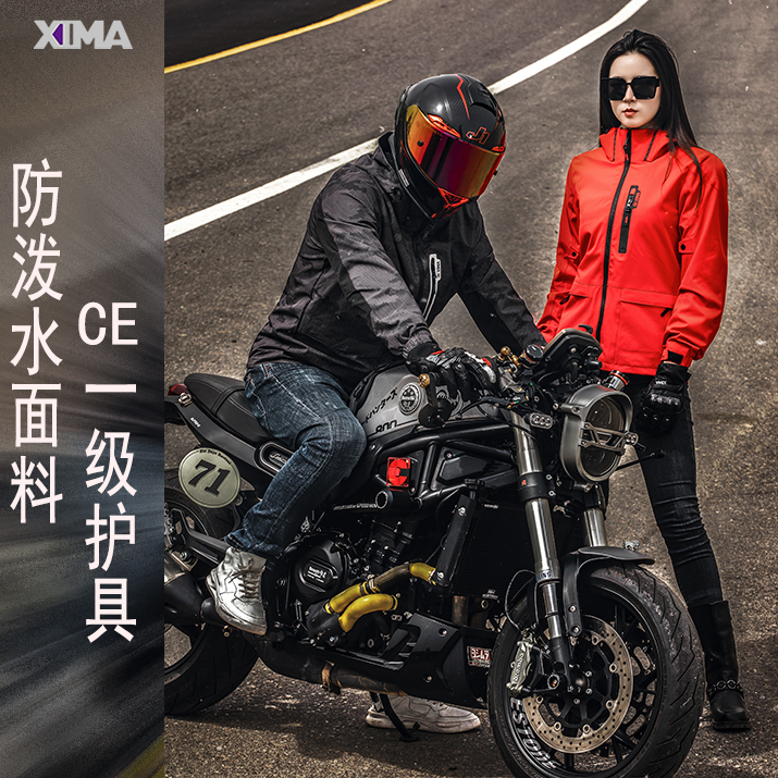XIMA/玺玛流光风春秋摩托车迷彩CE护具防雨防摔机车骑行服