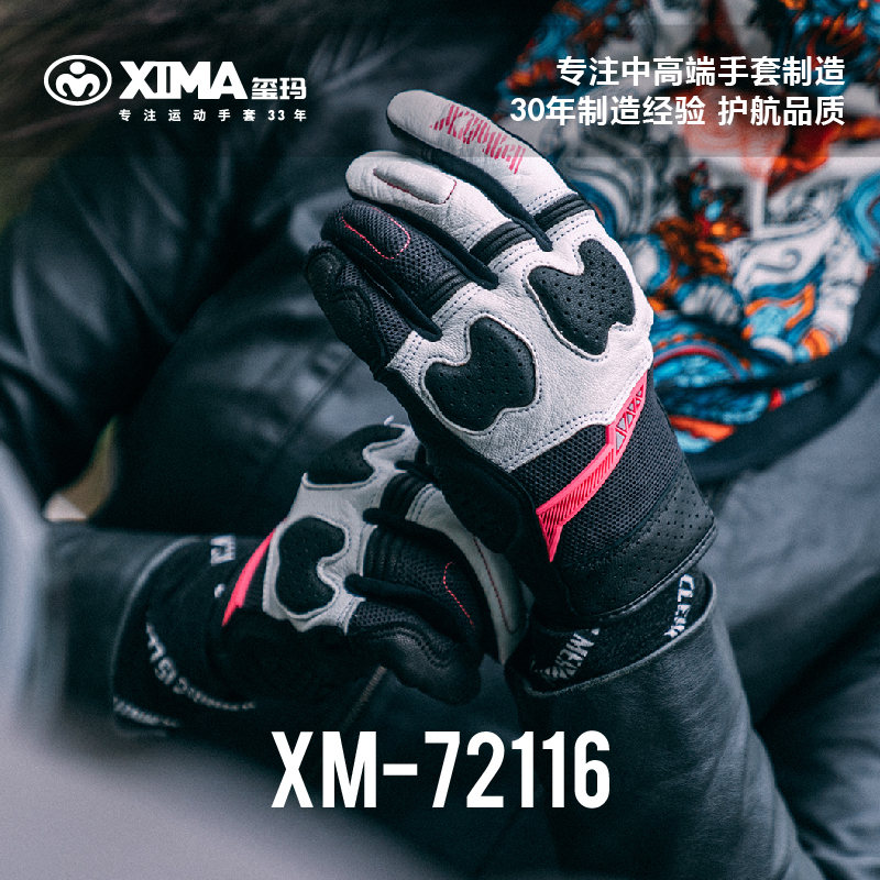 XIMA/玺玛夏季休闲复古透气女骑摩托通勤网眼运动纯皮机车手套