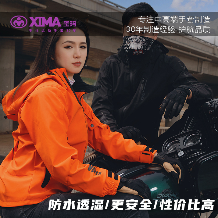 XIMA/玺玛骑行服男摩托车拉力休闲防护CE防泼水春秋通用夹克