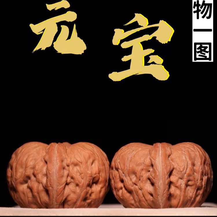 文玩核桃一物一图肚44