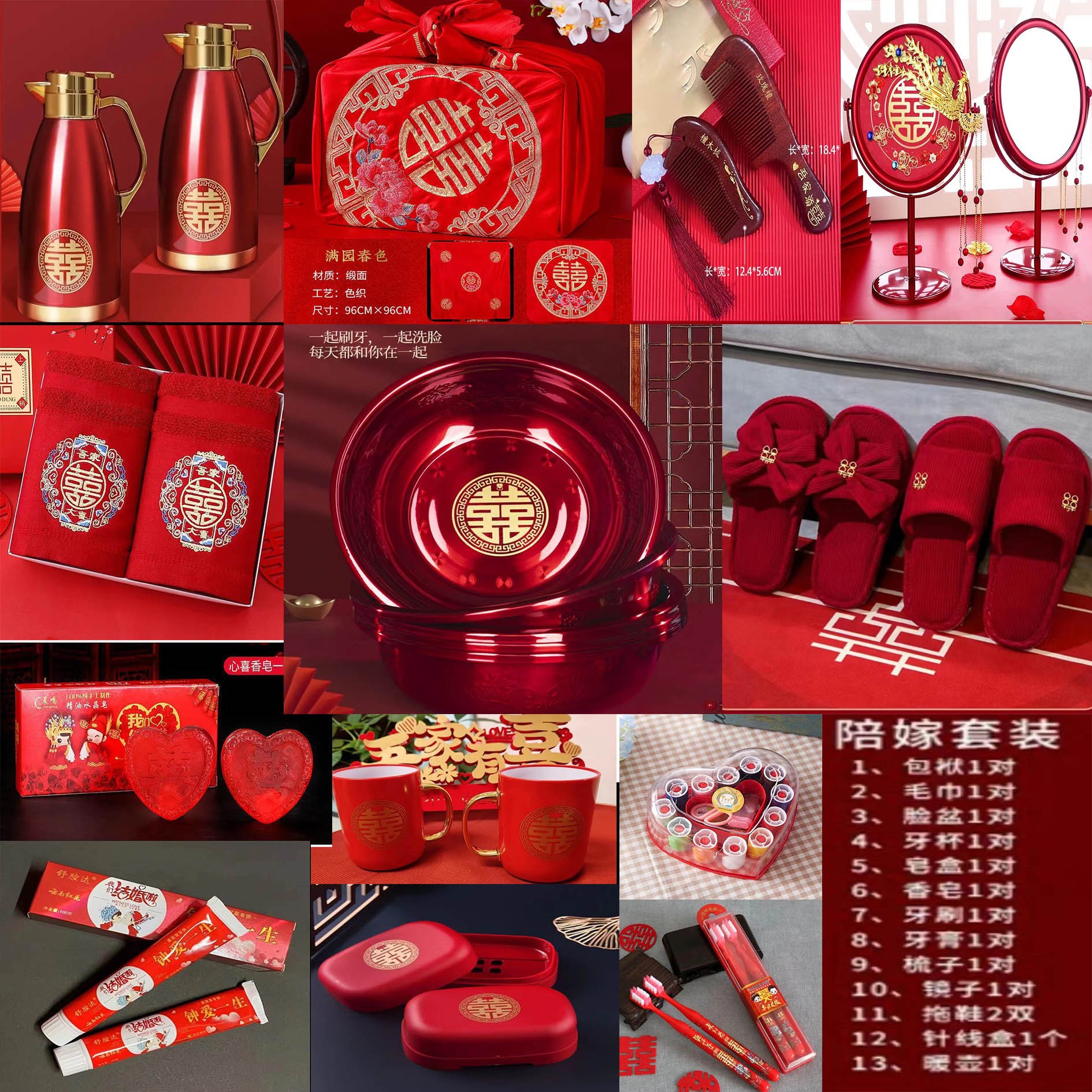 女方陪嫁套装结婚用品婚礼喜盆高档物品全套婚庆嫁妆洗漱陪嫁套餐