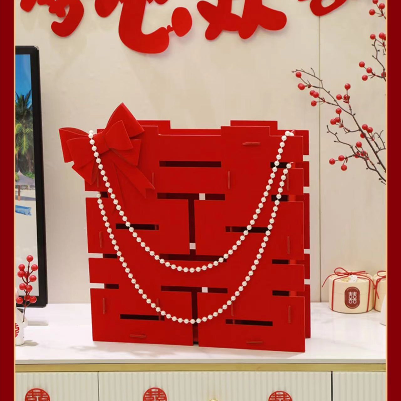 结婚立体喜字摆件婚礼新港卧室客厅装饰婚房布置大囍婚庆用品大全