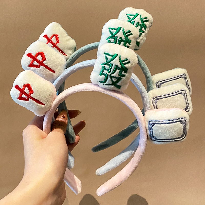 创意麻将发箍少女心洗脸头箍化妆敷面膜发带压发发卡日韩发饰头饰