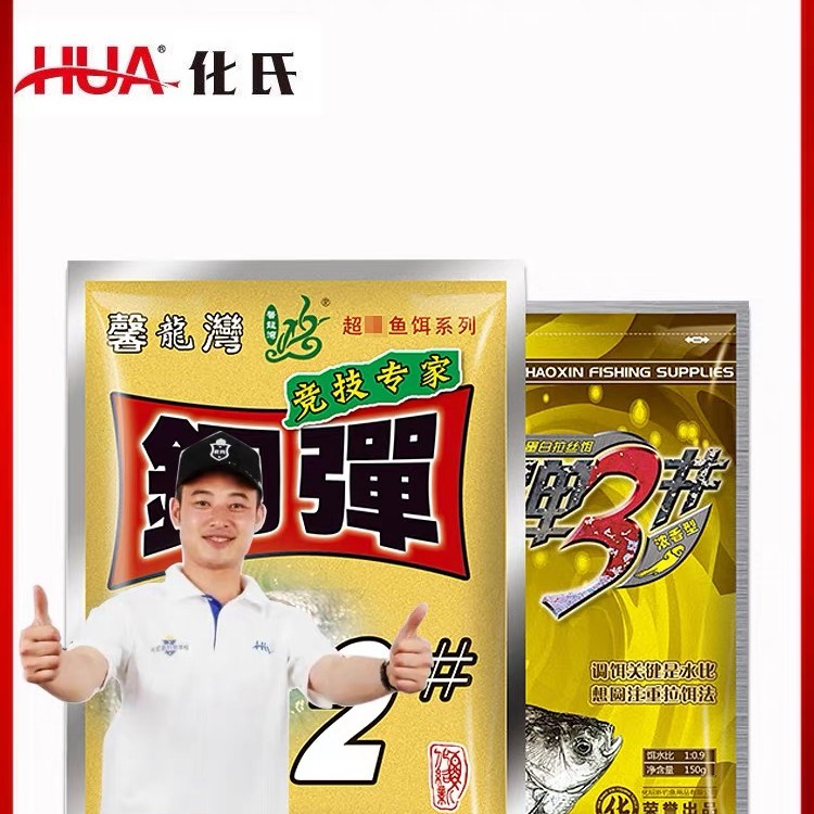 化氏馨龙湾钢弹2号钢弹3号4号鲫6号鲫鲫鱼配方