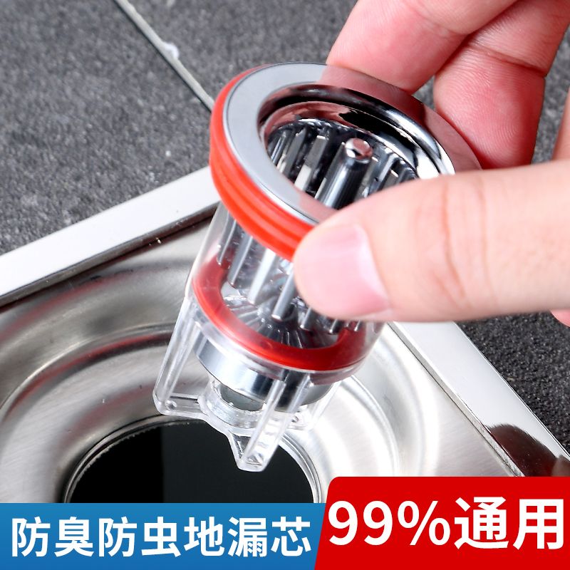 厕所卫生间防臭地漏芯通用卫生间下水道反味防蚊虫快速排水口通用