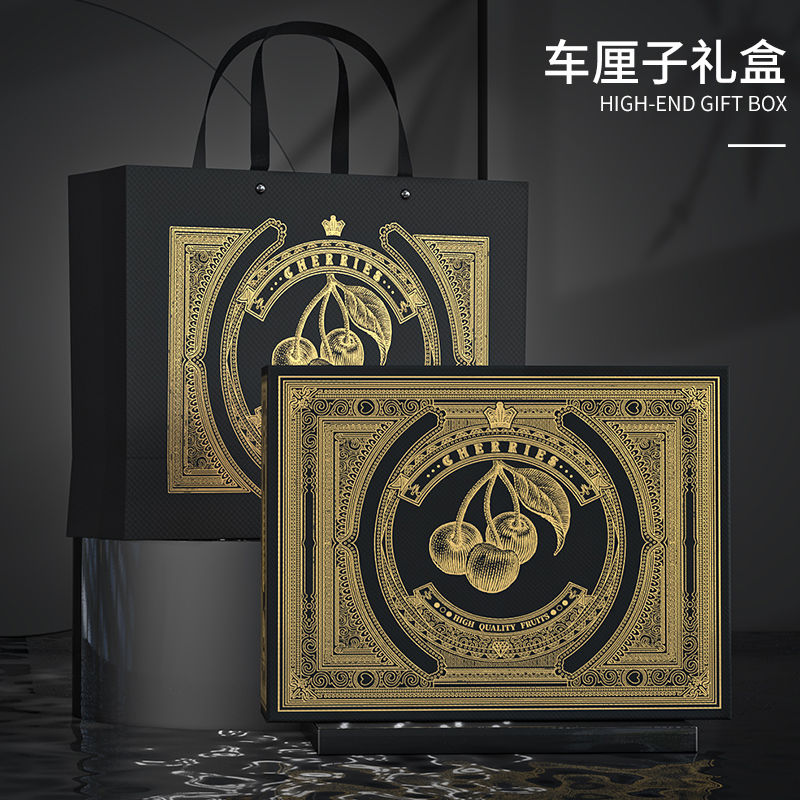 【黑卡纸车厘子礼盒包装盒】5斤装樱桃水果礼盒空盒子天地盖纸箱