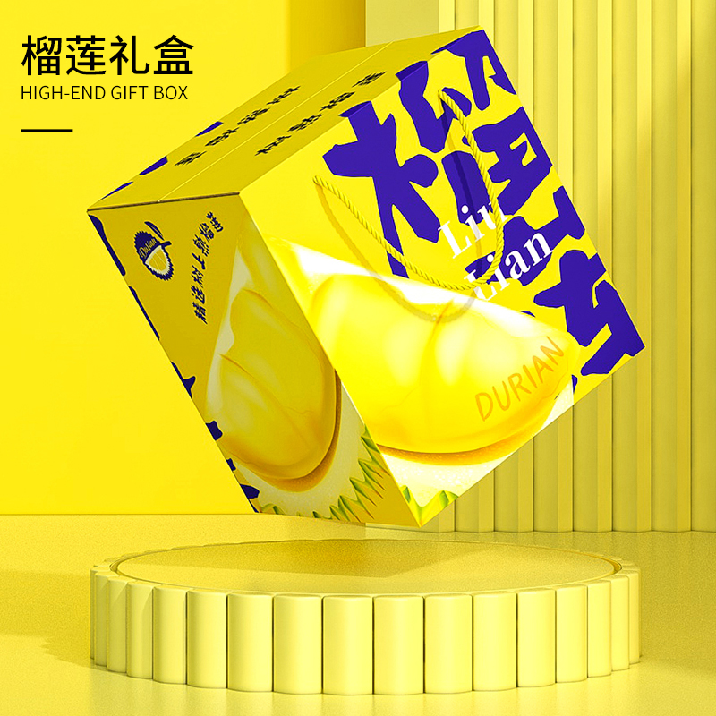 榴莲礼盒包装盒单个装高档品纸箱金枕猫山王空盒子批发荣威包装