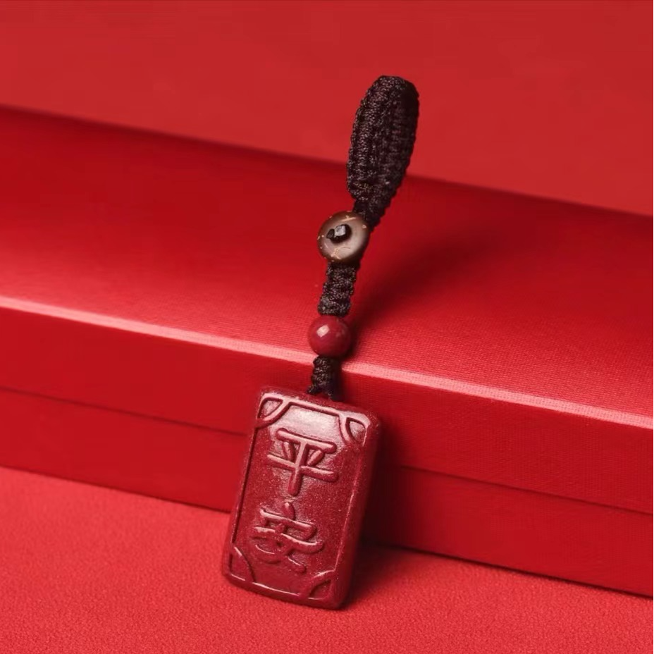 含辰砂工艺品030雕刻平安钥匙扣