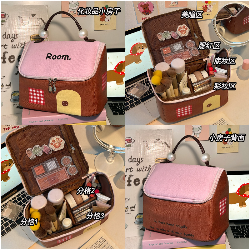 可爱小房子化妆包2025新款防水分格收纳包大容量外出便携式洗漱包