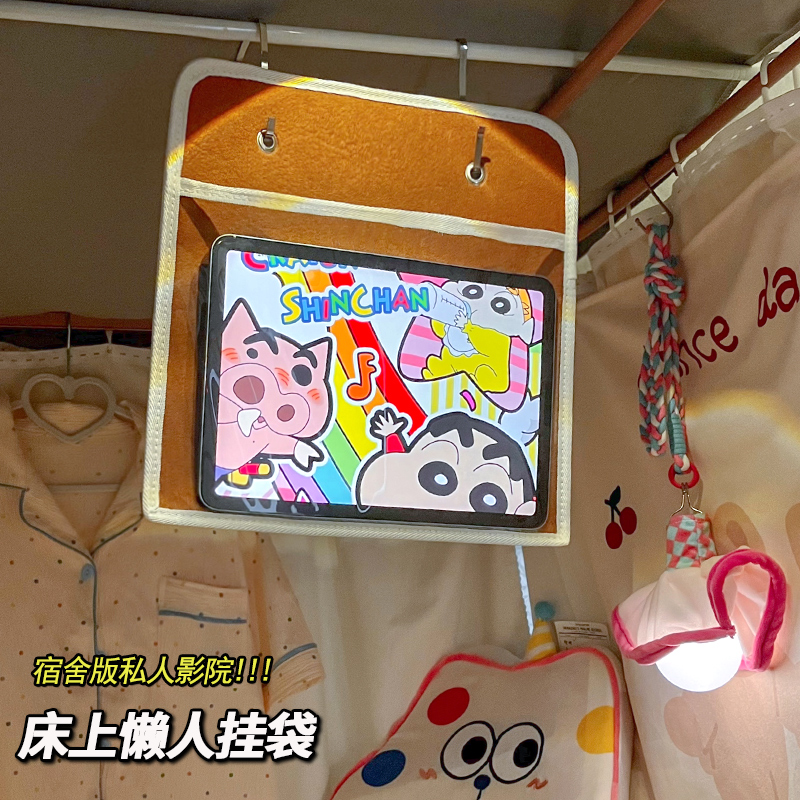 宿舍躺床追剧神器大学生床头收纳挂袋懒人床上手机平板透明置物袋