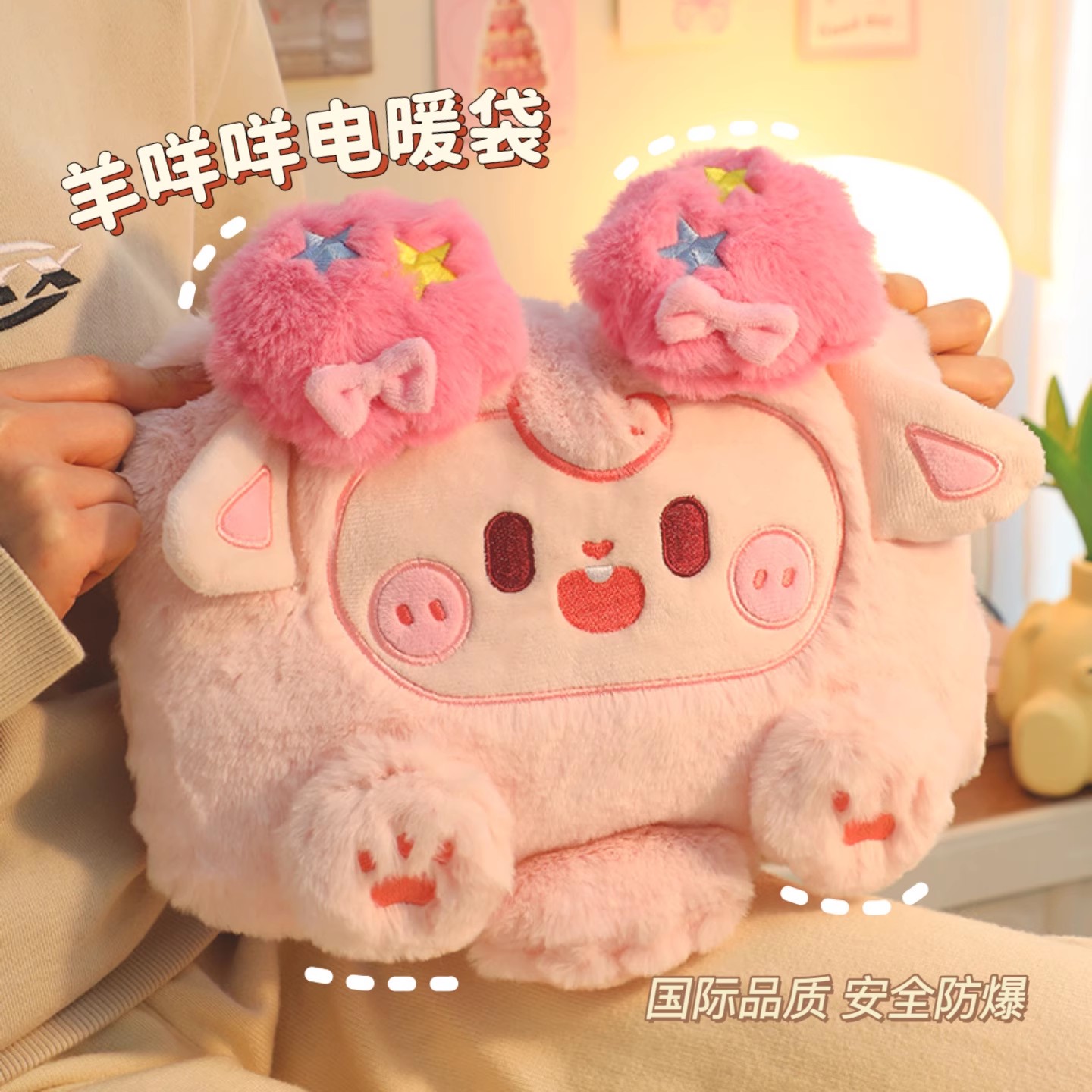 羊咩咩热水袋国标防爆电暖宝可爱暖水袋充电式暖手宝送女朋友礼物