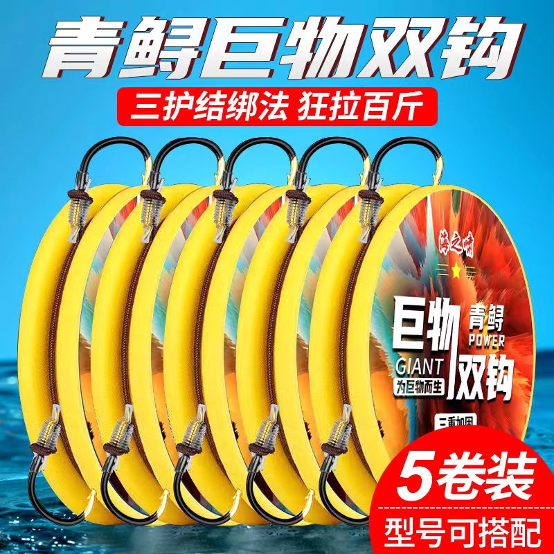 大物子线暴力巨物加强配件纯手工全套加固绑好钓青鱼草鱼渔具用品