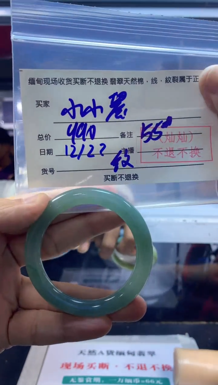 【闪购商品】定制翡翠未镶嵌55#现场买断，不退不换