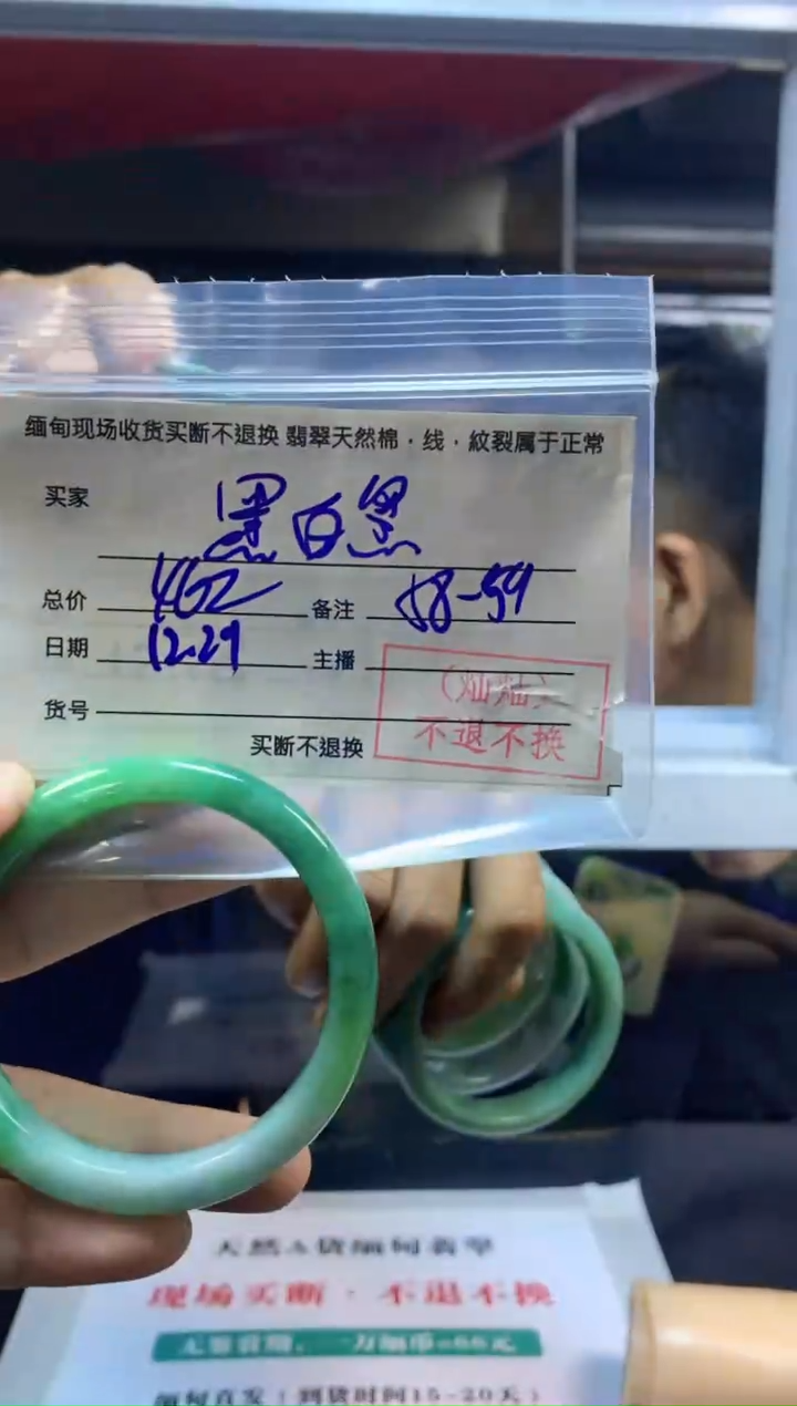 【闪购商品】定制翡翠未镶嵌59#现场买断，不退不换