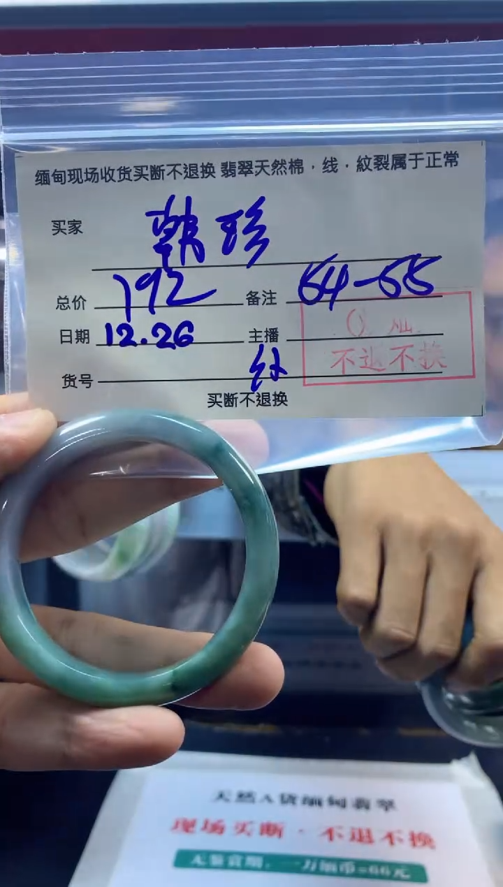 【闪购商品】定制翡翠未镶嵌55#现场买断，不退不换