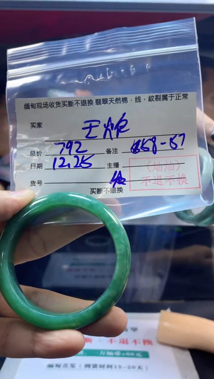 【闪购商品】定制翡翠未镶嵌58#现场买断，不退不换