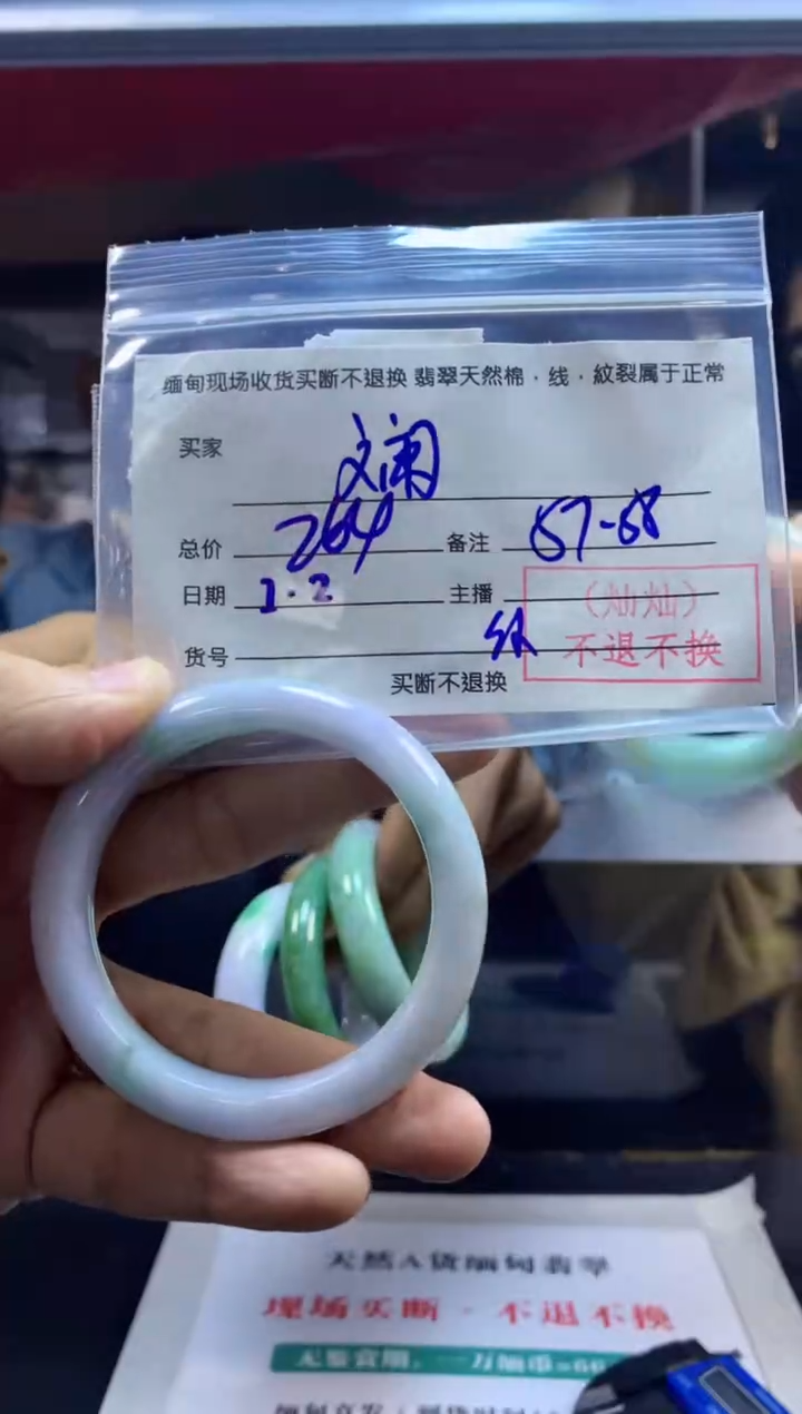 【闪购商品】定制翡翠未镶嵌58#现场买断，不退不换