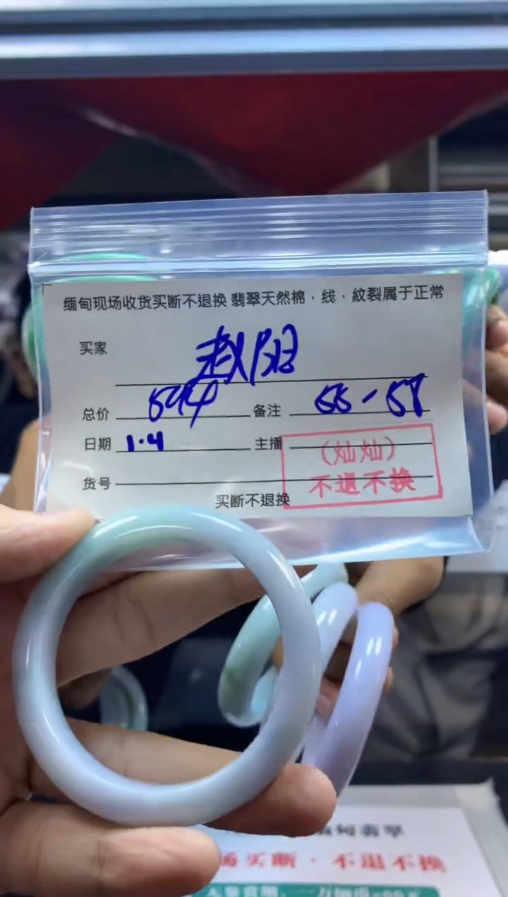 【闪购商品】定制翡翠未镶嵌58#现场买断，不退不换