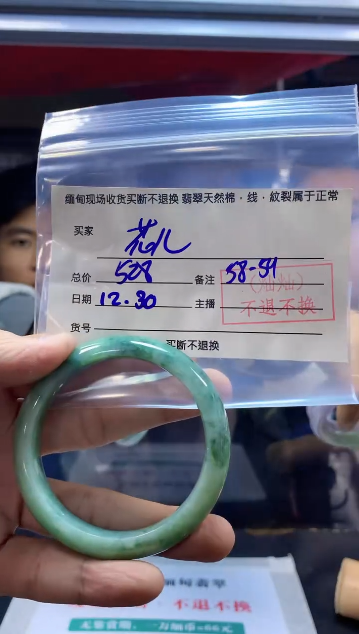 【闪购商品】定制翡翠未镶嵌59#现场买断，不退不换