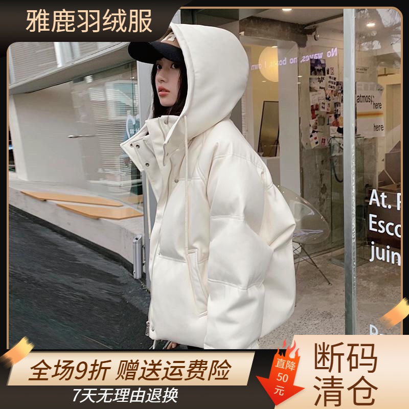 鸭鸭羽绒服年终大促特价白色PU皮免洗羽绒羽绒服女2023冬季宽松时