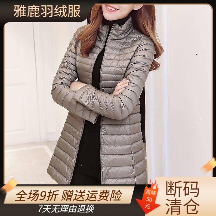 鸭鸭羽绒服年终大促特价羽绒服女薄款外套【一衣穿三季】羽绒服女