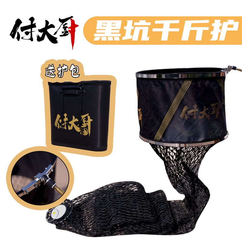 黑金黑坑鱼护聚乙烯网兜45口径3.1米长付大厨新款渔护