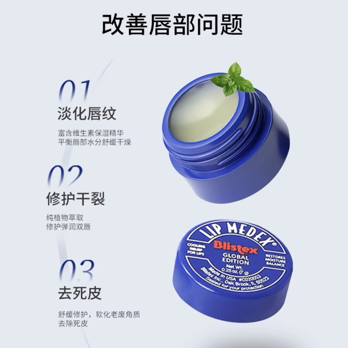 美国Blistex小蓝罐润唇膏女保湿滋润去死皮淡化唇纹瓶男碧唇唇膜
