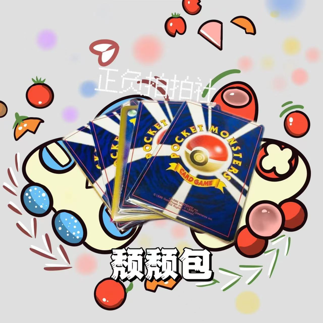 ptcg宝可梦日版老卡颓颓包-下单默认待拆
