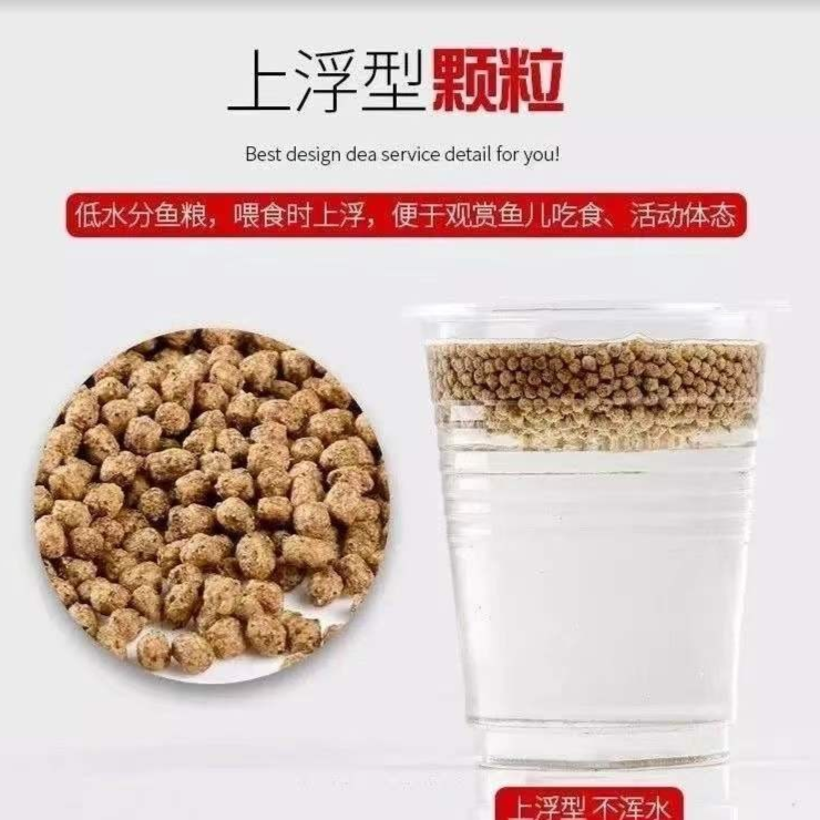 金鱼观赏鱼饲料小颗粒上浮高蛋白增色育肥适合中小型鱼