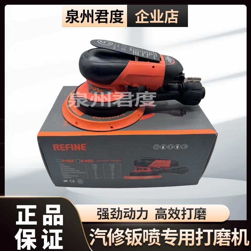 五福气动打磨机6寸工业级磨腻子机