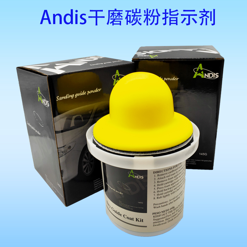 Andis干磨碳粉指示剂汽车油漆钣金原子灰打磨碳粉指示盒