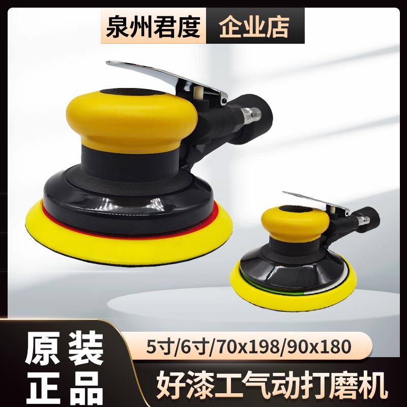 好漆工5寸自吸干磨机砂纸打磨机6寸气动吸尘打磨砂纸机腻子磨灰机