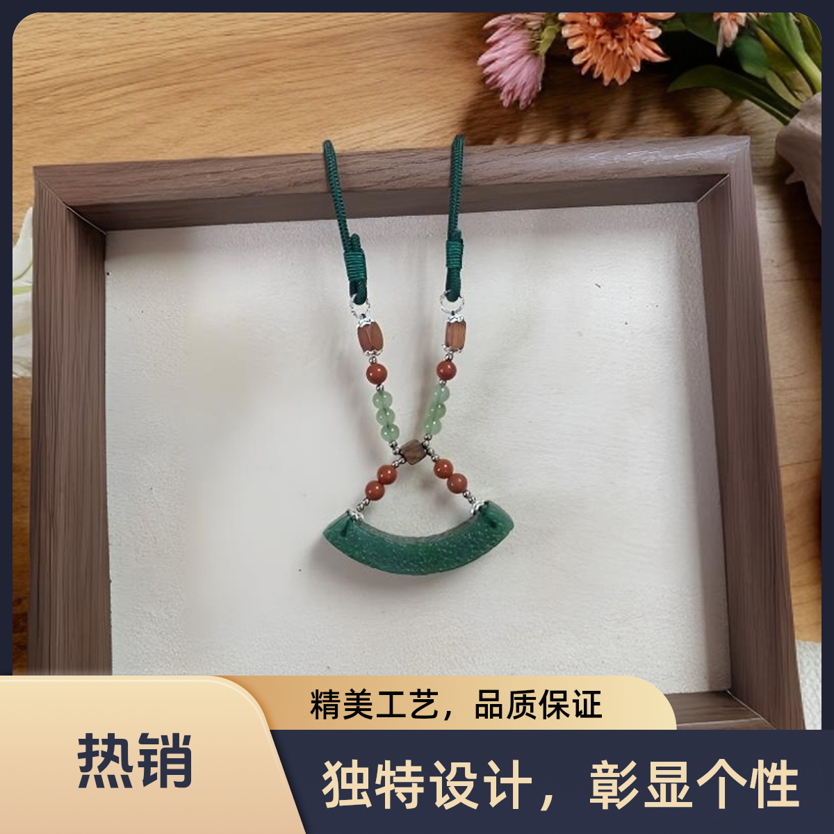 和田碧玉 玉蘅挂坠可伸缩 手工古典橘皮纹工艺