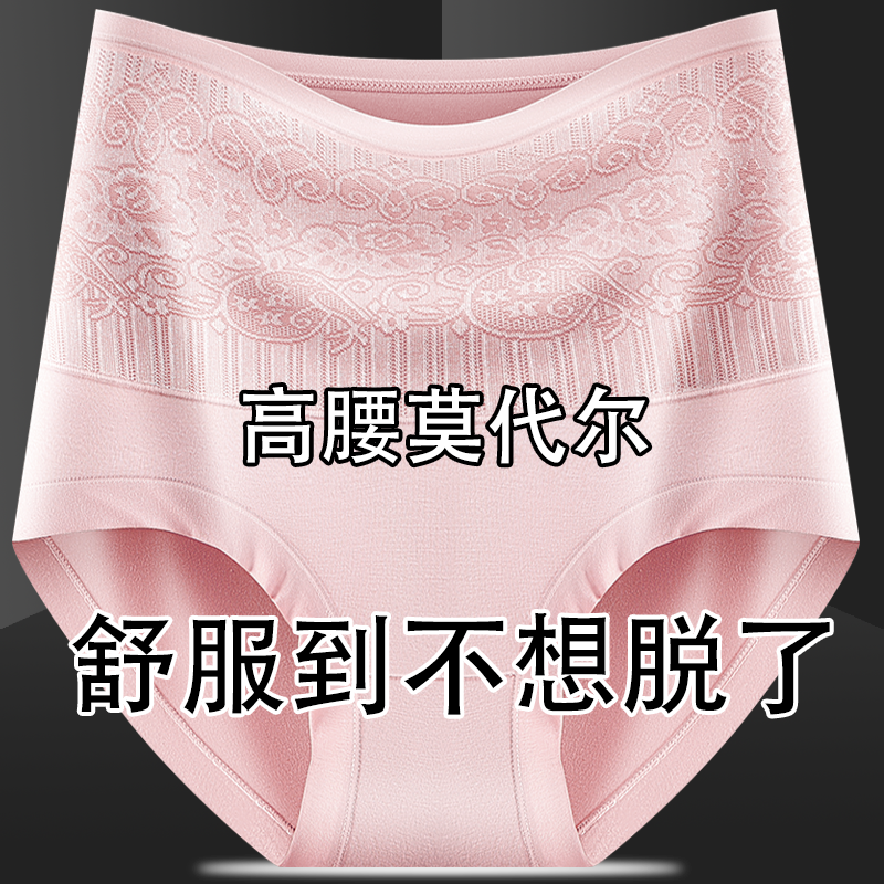女士高腰莫代尔内裤女高档新款胖女人内裤大码透气性感塑腰短裤头