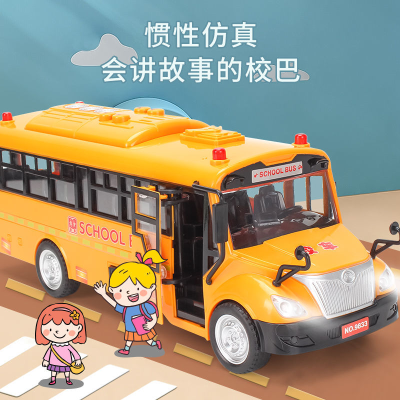 儿童校车模型仿真公交车大号校车巴士男孩校车儿童校车儿童玩具车