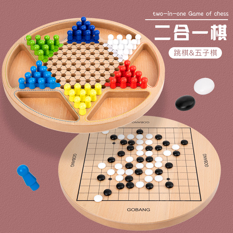 跳棋大人版儿童专用玻珠磁石磁力玻璃球五子棋二合一磁性弹珠大号