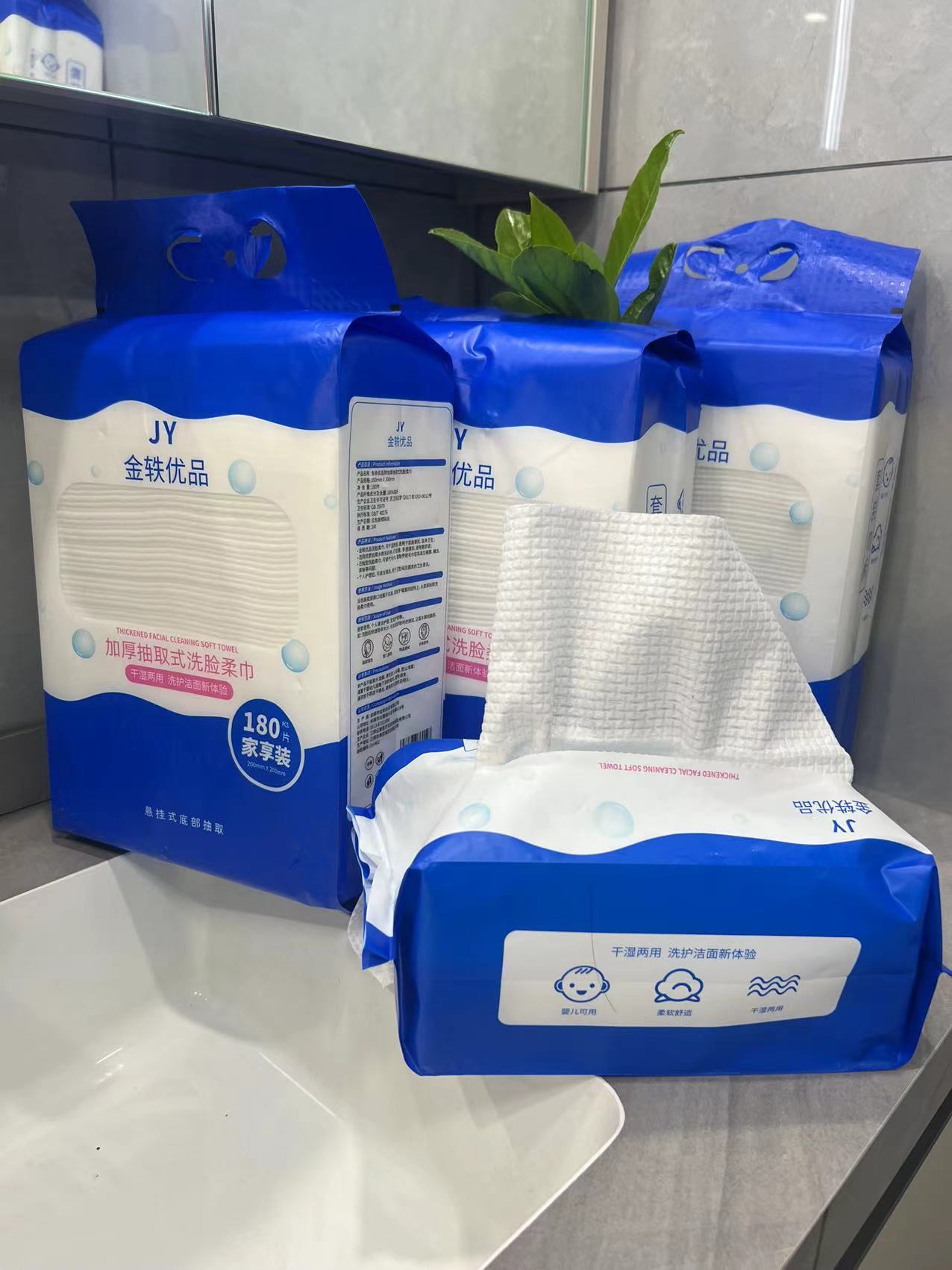 干湿洗脸巾棉柔巾