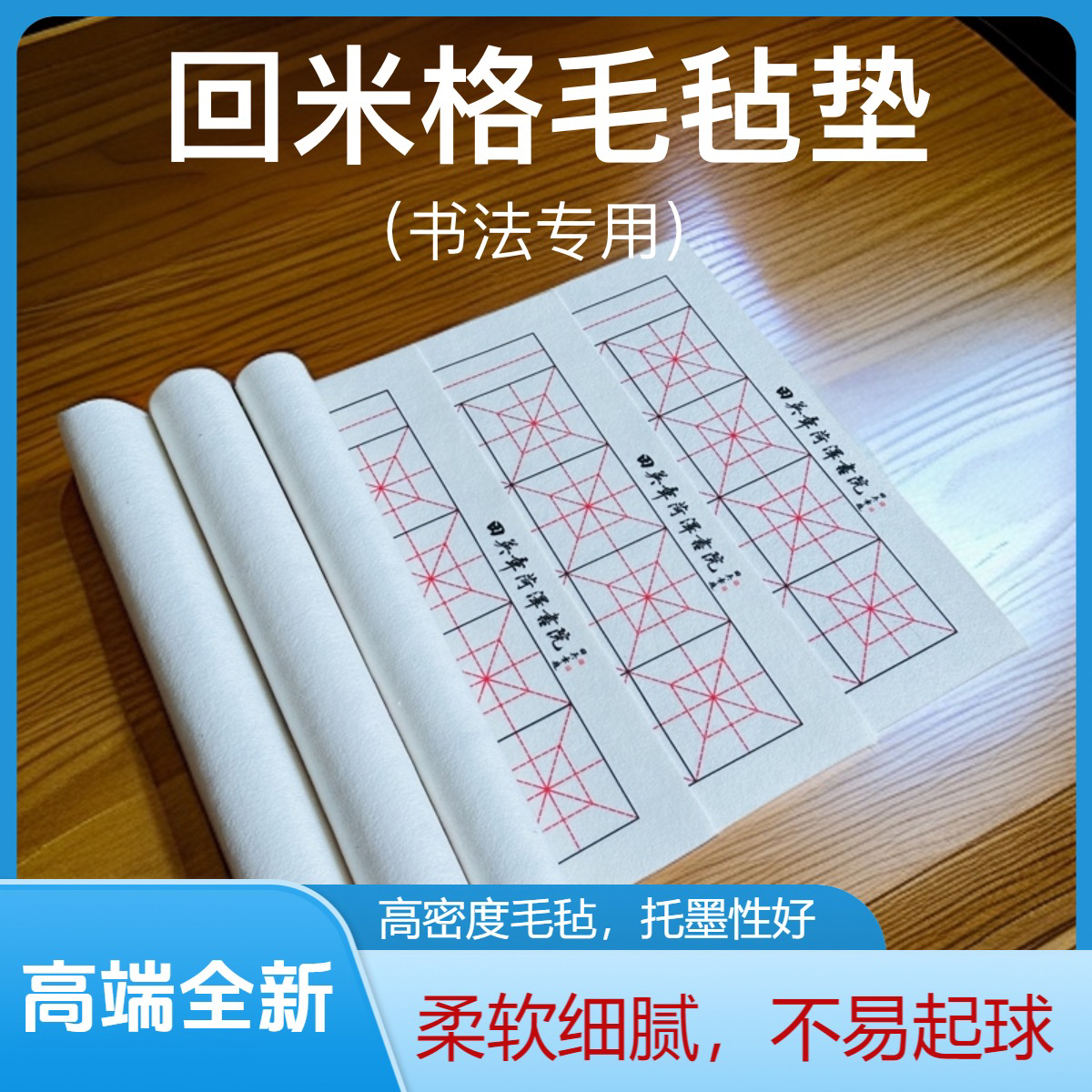 全新款书画毛毡高密度书画毛毡加厚书法毛毡