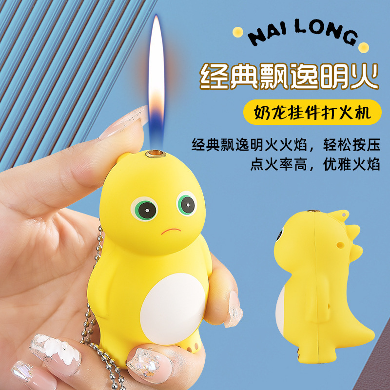 金属奶龙卡通明火打火机便携式挂件夜市摆摊礼品小巧可爱送男友